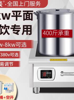 商用电磁炉655800w大功平面火电磁0灶饭店熬汤卤水率猛台式电磁炉