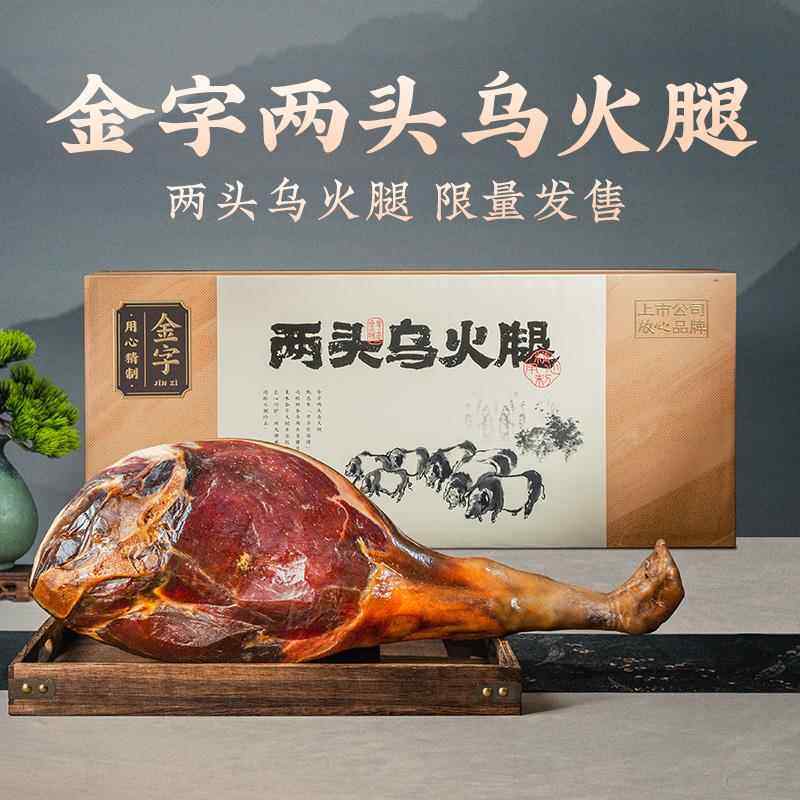 金字两头乌金华火腿整腿3.6kg高端商务礼盒节日送礼佳品地方特产,淘宝优惠券,粉丝福利购,淘宝优惠卷