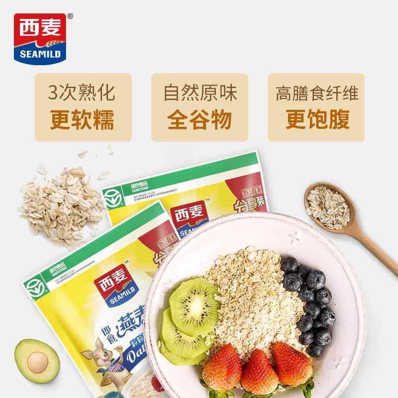 西麦纯燕麦片1480g即食营养早餐速食冲饮无添加蔗糖健身代餐免煮,淘宝优惠券,粉丝福利购,淘宝优惠卷
