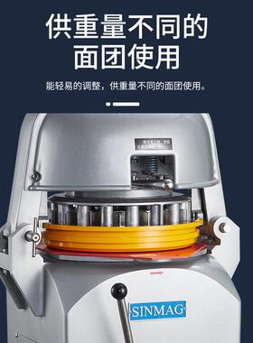 SINMAG新麦半自动面团分割滚圆机商用面团分块搓圆机