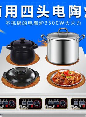 台式多头3500W电陶炉商用光波炉大功率四眼六头黄焖鸡米线外卖炉