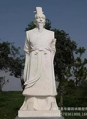 石雕汉白玉孔子像校园文化古代名人儒家孔夫子人物雕塑校园孔子像