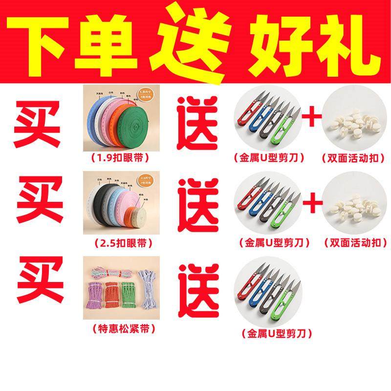 新款拉拉卷彩色扣眼松紧带加厚强弹力可调节裁剪强弹力绑带叠衣板,淘宝优惠券,粉丝福利购,淘宝优惠卷
