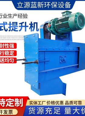 加工定制工业建筑用斗式提升机粮食矿砂粉末上料输送斗提机