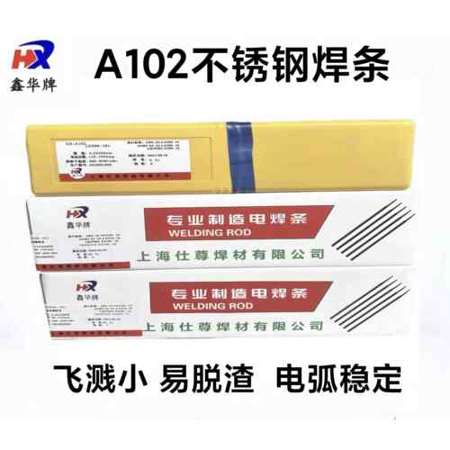 鑫华牌A304/A102/308/A412/A022/A302/A402/132/E2209不锈钢焊条 - 图2