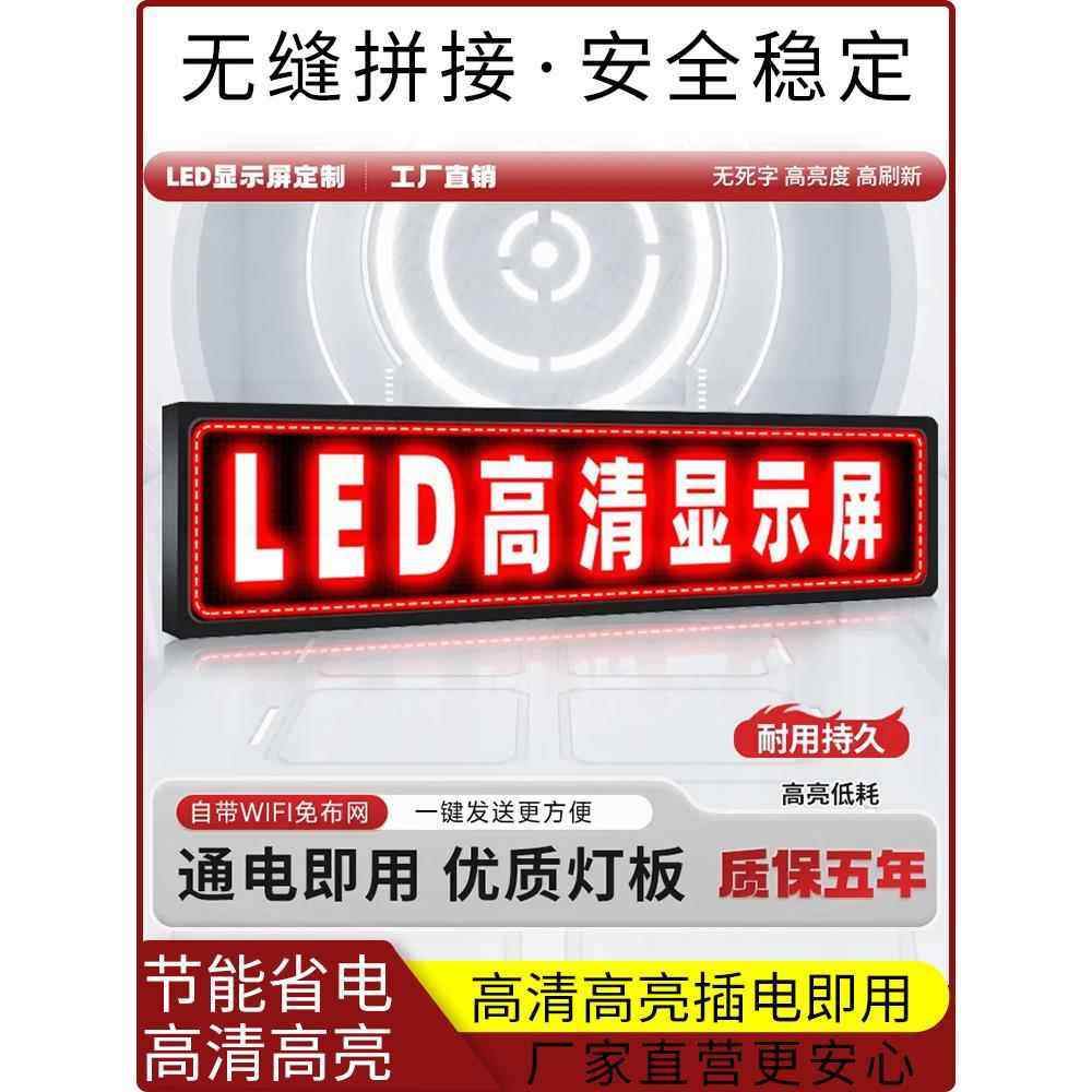 led显示屏门头广告屏电子滚动广告牌走字防水全彩屏幕广告显示屏,淘宝优惠券,粉丝福利购,淘宝优惠卷