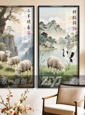 五羊开 泰三阳装饰画 画客厅山羊玄关吉祥风水卧室饭厅生肖羊图挂