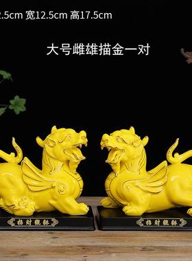 正品陶瓷貔摆件一对招财客厅饰店铺家居公室桌装黄色皮貅丘开办业
