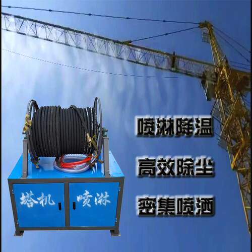 塔吊喷淋塔机喷淋工地降尘设备工地降温高空喷雾洒水除尘设备 - 图0
