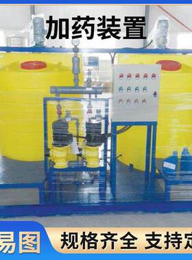 全自动加设备 污水加机 酸絮凝剂投加一体式溶解成套设备