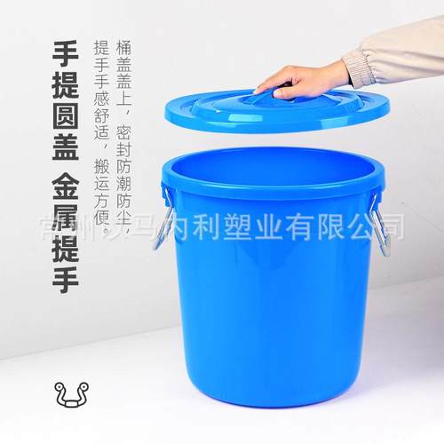 全新塑料供应50升加厚带铁柄塑料圆水桶带盖源头厂家塑料桶铁柄桶 - 图1