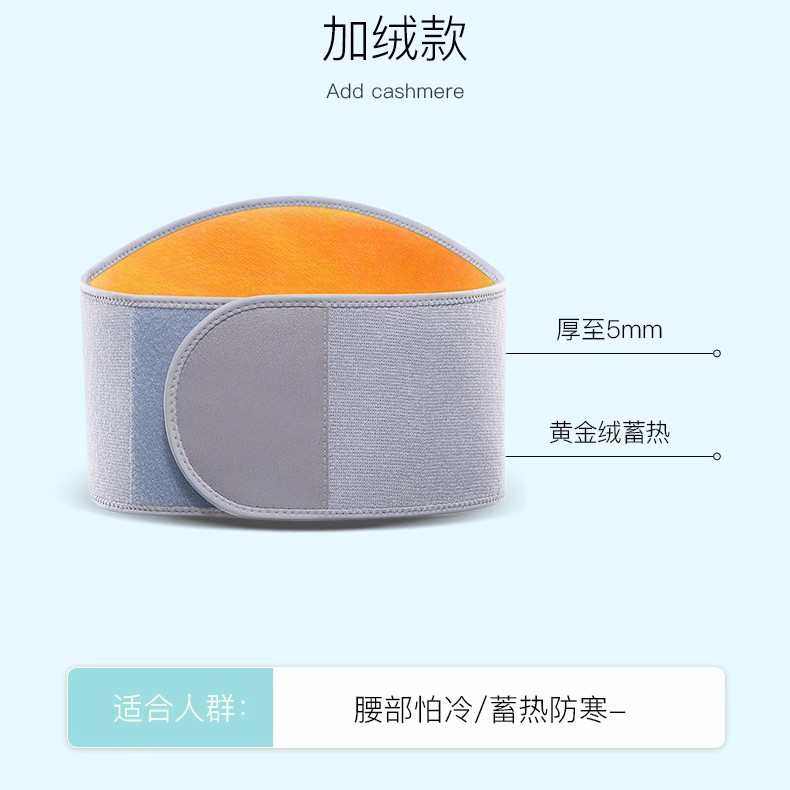 护腰带保暖男女士腰腹部夏季超透气防着凉肚子胃腰围,淘宝优惠券,粉丝福利购,淘宝优惠卷