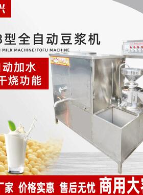 大型商用全自动燃气豆浆机188型自动点火豆浆机早餐店商用豆浆机