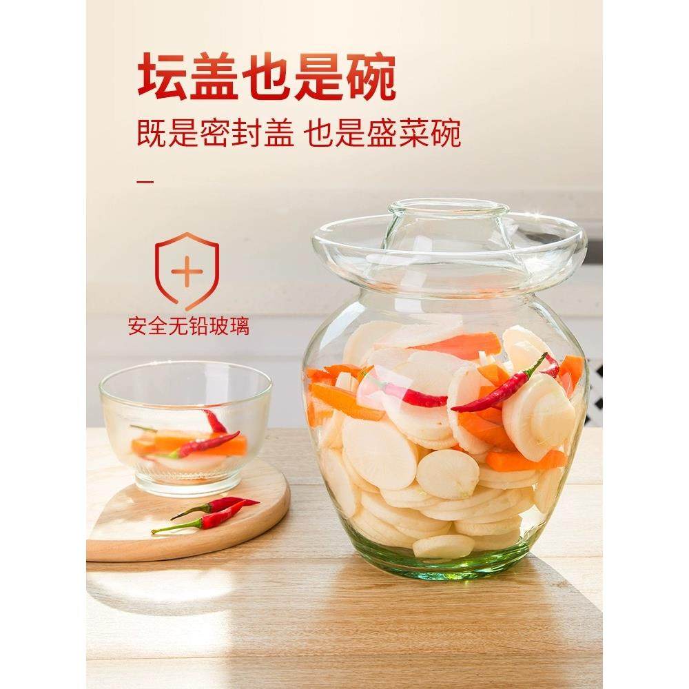 泡菜坛子家用玻璃四川泡菜罐腌菜罐专用泡菜缸透明腌制咸菜罐光面,淘宝优惠券,粉丝福利购,淘宝优惠卷