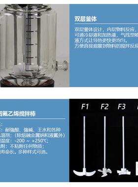 防爆双层玻璃反应釜实验室小型夹套电加热催化合成双层玻璃反应釜