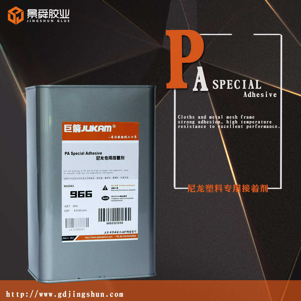 尼龙份尼龙，专用，粘组pa尼龙价格粘胶水尼龙单胶水胶水,淘宝优惠券,粉丝福利购,淘宝优惠卷