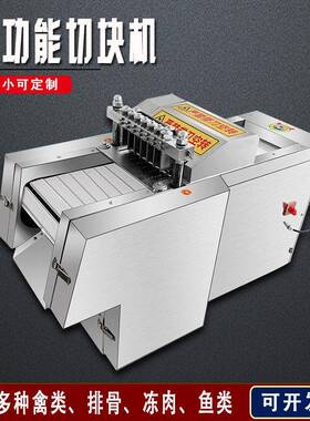 菲朗商用切块机家用剁块机剁排骨切鸡块机鸡鸭鹅五花肉切块机