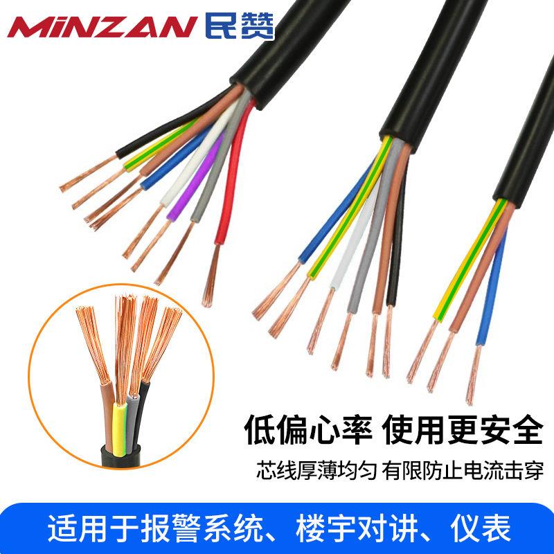 National standard AV2/3/4/5/6/7/8/10/12/16 core 0.2 square 0.3 access signal control power cord