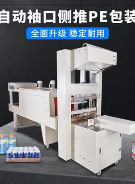 全自动热熔收缩机可定制真空食品饮料餐具蒸汽防潮热收缩膜包装机