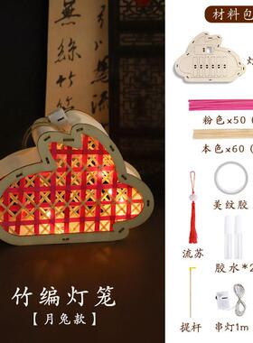 中秋节手工艺品竹编灯笼手工竹编灯笼diy材料包非遗竹编diy材料包