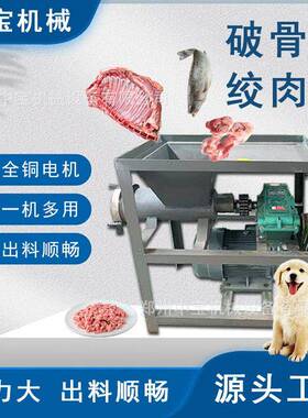 新款商用200大型绞肉机带毛整鸡鸭骨头专用养犬绞肉机