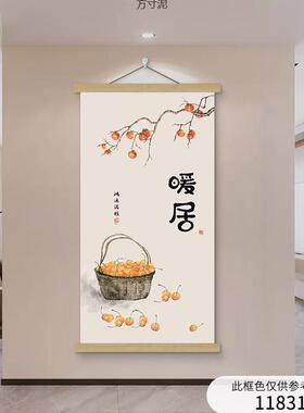 新中式玄关装饰画走廊过道挂画喜乐卷轴入户挂画竖版墙壁画布