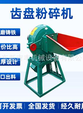 济宁齿盘式红糖粉碎机制香松柏壳粉碎机吉林食盐冰糖粉碎机
