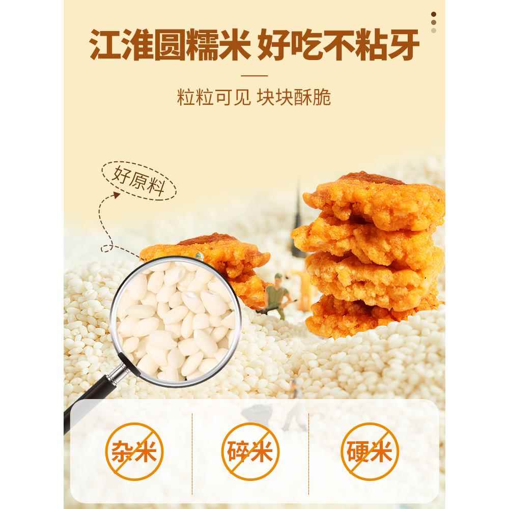 阿婆家的蟹黄蛋黄锅巴零食小吃休闲食品糯米小米小包装办公室解馋
