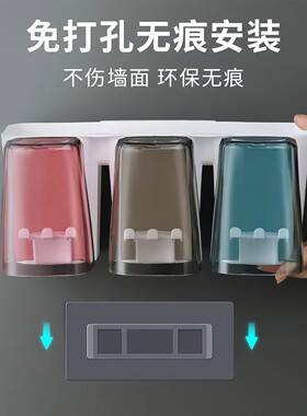 牙刷漱口杯放置架牙刷置物架免打孔漱口杯刷牙杯卫生间壁挂式家庭