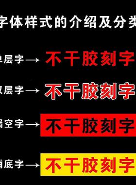 玻璃门贴纸贴字即时贴电脑刻字橱窗墙贴防撞贴腰线防水广告字定制