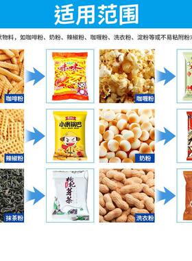 膨化食品包装机全自动薯片锅巴包装机小袋零食封口机定量称重