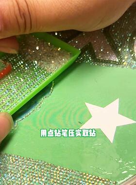 大王扇钻石笔贴钻神器DIY手工钻石画 画黏钻工具套装多功能快速点