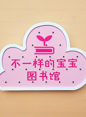云朵少女房间发光门牌创意公主家居装饰牌欧式木质挂牌卧室门挂饰