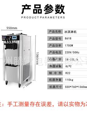 商用台式冰淇淋机三色雪糕机8618T自动冰激凌机Icecreammachine