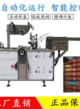 化妆品面膜盒全自动平推三维包装机卡片礼品盒包膜机纸盒烟包装机