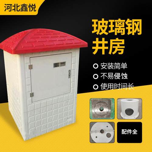 玻璃钢农田灌溉模压井房模压控制箱FRP拼装式全自动农田处理设备 - 图0