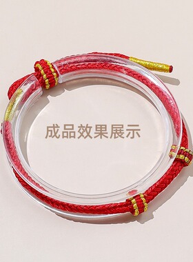 纯手工编织手链半成品可穿珠黄金配件情侣手绳男女命年