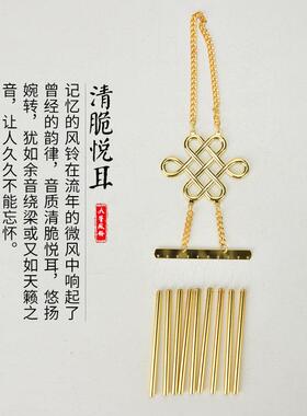 瑞祥九管铜制风铃挂门装饰金属风铃挂件风水家居客厅阳台装饰