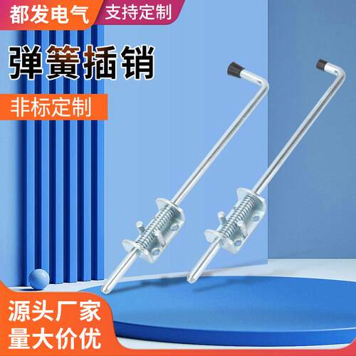 明装焊接镀锌铁插销加厚 定制工业重型货车304不锈钢弹簧插销门栓 - 图1