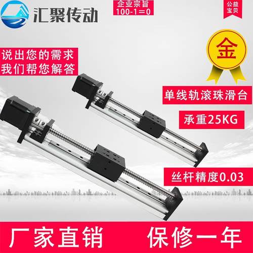 单线轨丝杆滚珠同步带直线导轨滑台模组十字高精密电动微型超线性 - 图0