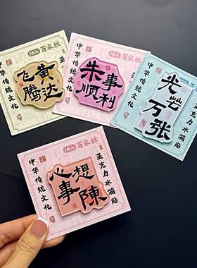 姓氏冰箱贴磁贴个性创意2026新款压克力冰箱装饰磁吸小物件高级感