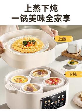lotor徕多炖盅隔水炖家用电炖锅全自动煲汤锅2025新款陶瓷煮粥锅