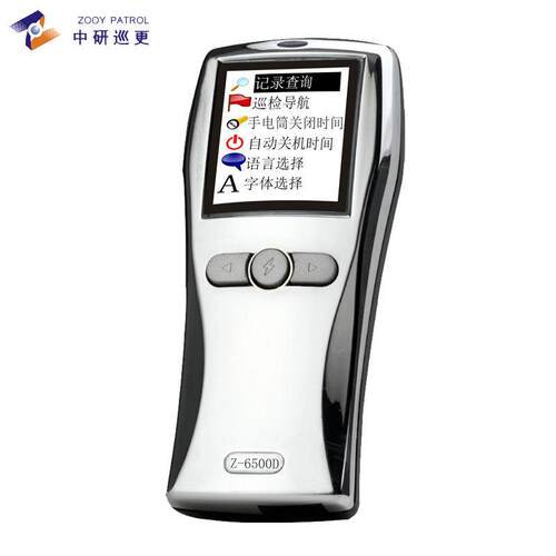 中研巡更棒巡更机Z6200CDE防爆Z6600指纹Z6500DFX拍照Z6800/Z3000 - 图3