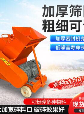 建筑垃圾粉碎机锤头式破碎机砖头水泥破碎机电动筛网式破碎机