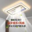 蓝牙音响2025新款无叶吊扇灯客厅主灯现代简约大气吸顶灯中山灯具