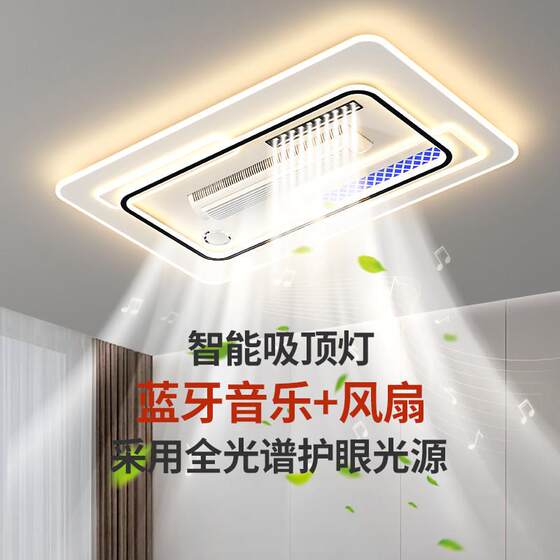 蓝牙音响2025新款无叶吊扇灯客厅主灯现代简约大气吸顶灯中山灯具