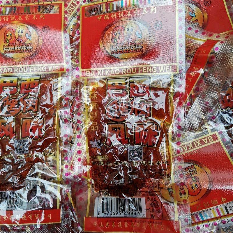 巴西烤肉辣条 8090后怀旧零食 大礼包亲嘴片辣片辣条麻辣食品特产 图 4