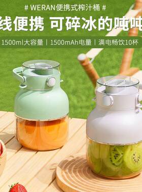 电动榨汁机家用小型榨汁杯便携式搅拌机大容量碎冰机果汁杯吨吨桶