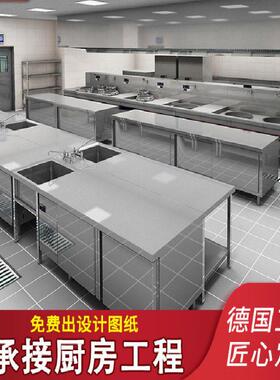 专业设计安装厨房工程酒店厨房设备不锈钢商用整体厨房工程厨具品