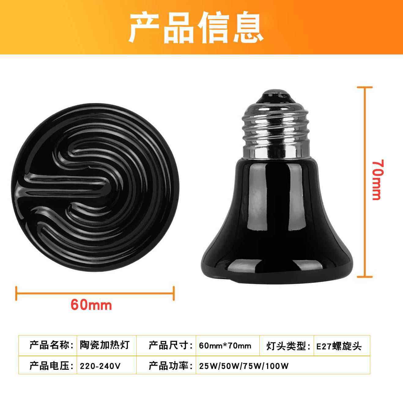 陶瓷加热灯爬宠宠物无光灯龟背爬虫陆龟蜥蜴保温灯泡鹦鹉mmV,淘宝优惠券,粉丝福利购,淘宝优惠卷